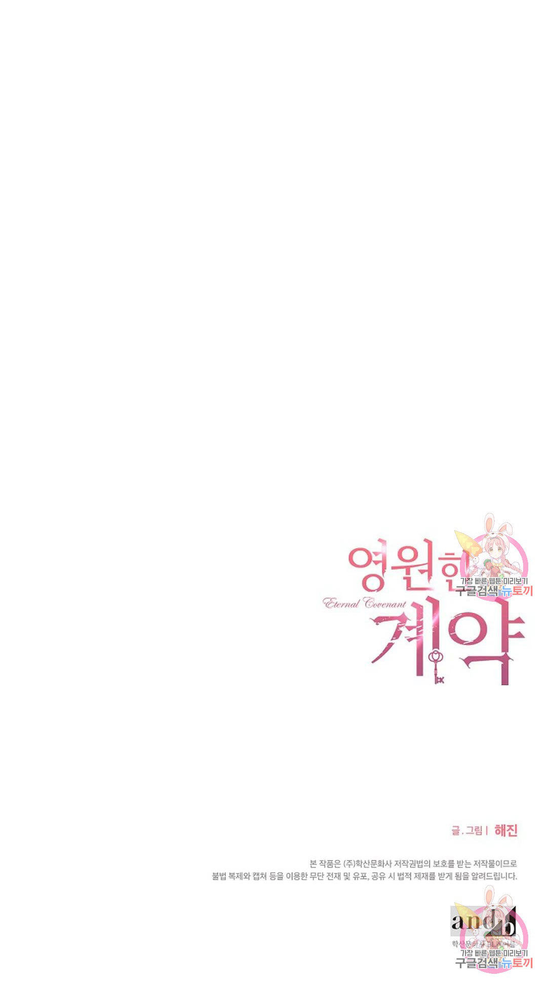 khế ước vĩnh cửu chapter 50.2 73