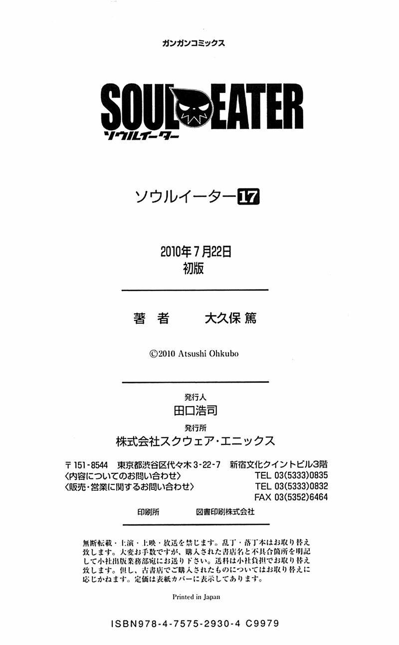 soul eater chapter 72 41