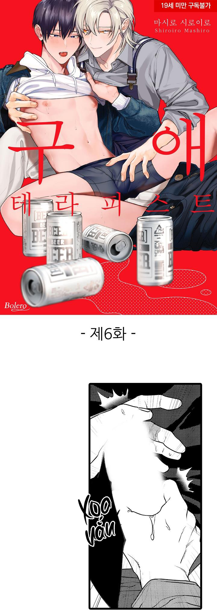 liệu pháp tán tỉnh chapter 6 1