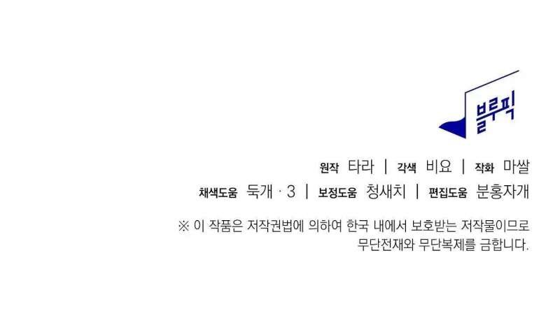 [18+] người bạn nguy hiểm của anh trai chapter 17 52