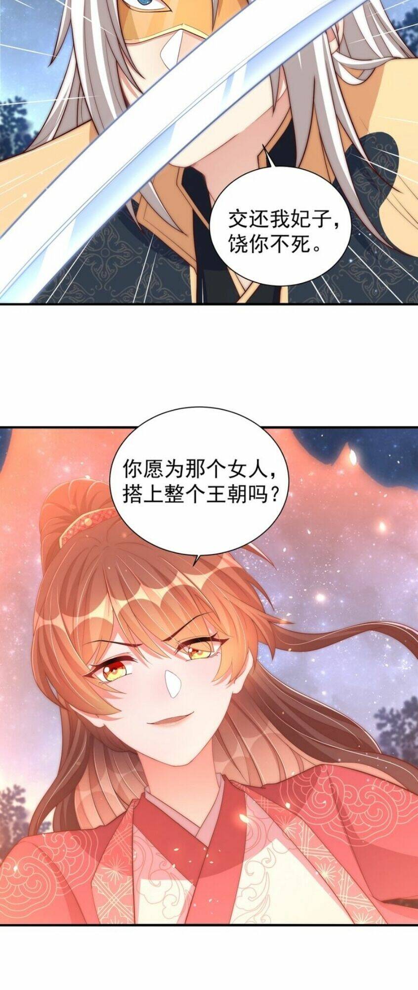 công chúa tại thượng: quốc sư mời xuống kiệu chapter 43 43