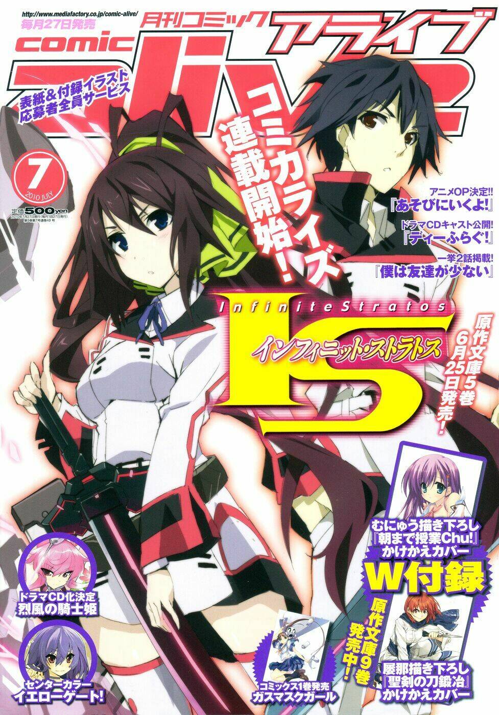 infinite stratos chapter 0 2