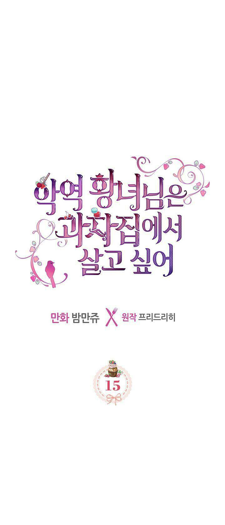 công chúa phản diện muốn ở trong ngôi nhà bánh quy chapter 15 1