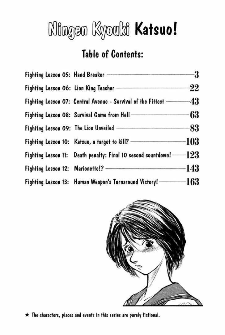 ningen kyouki katsuo chapter 5 4