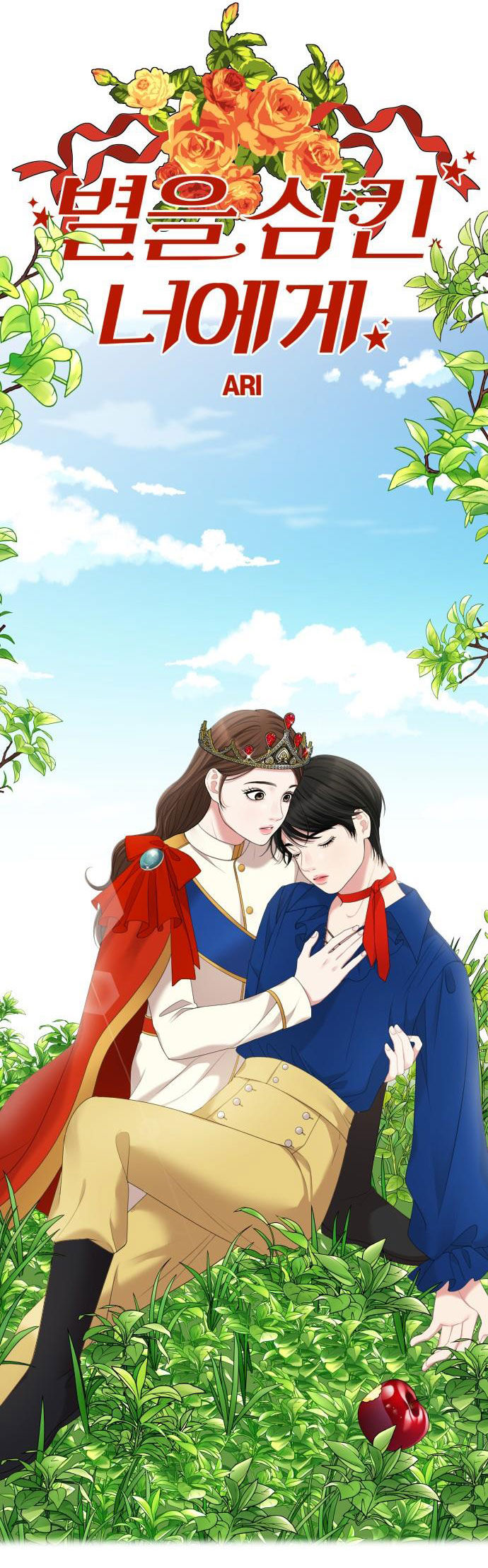 gửi em người đánh cắp những vì sao - to you who swallowed a star chapter 36.2 2