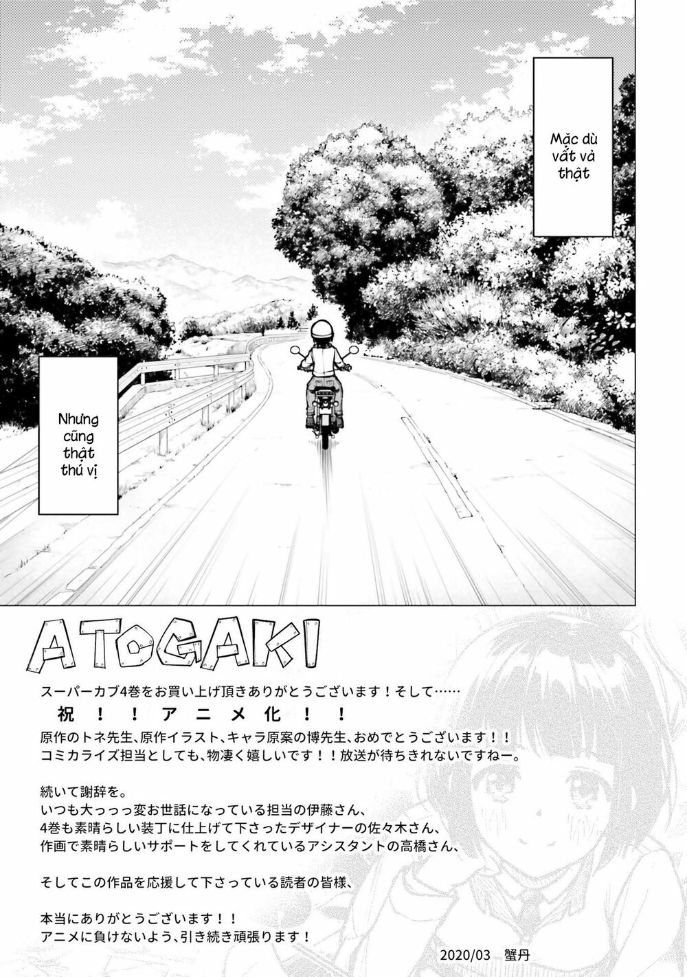 super cub chapter 16.5 12