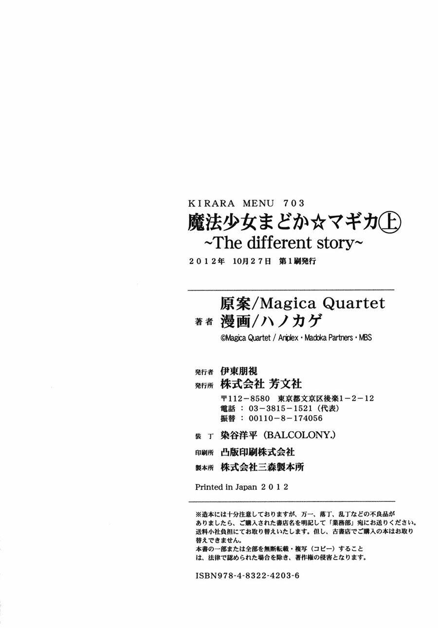 mahou shoujo madoka magica - the different story chapter 4 34