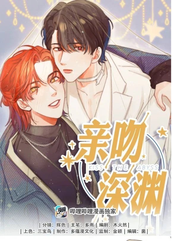 nụ hôn vực thẳm chapter 74 1