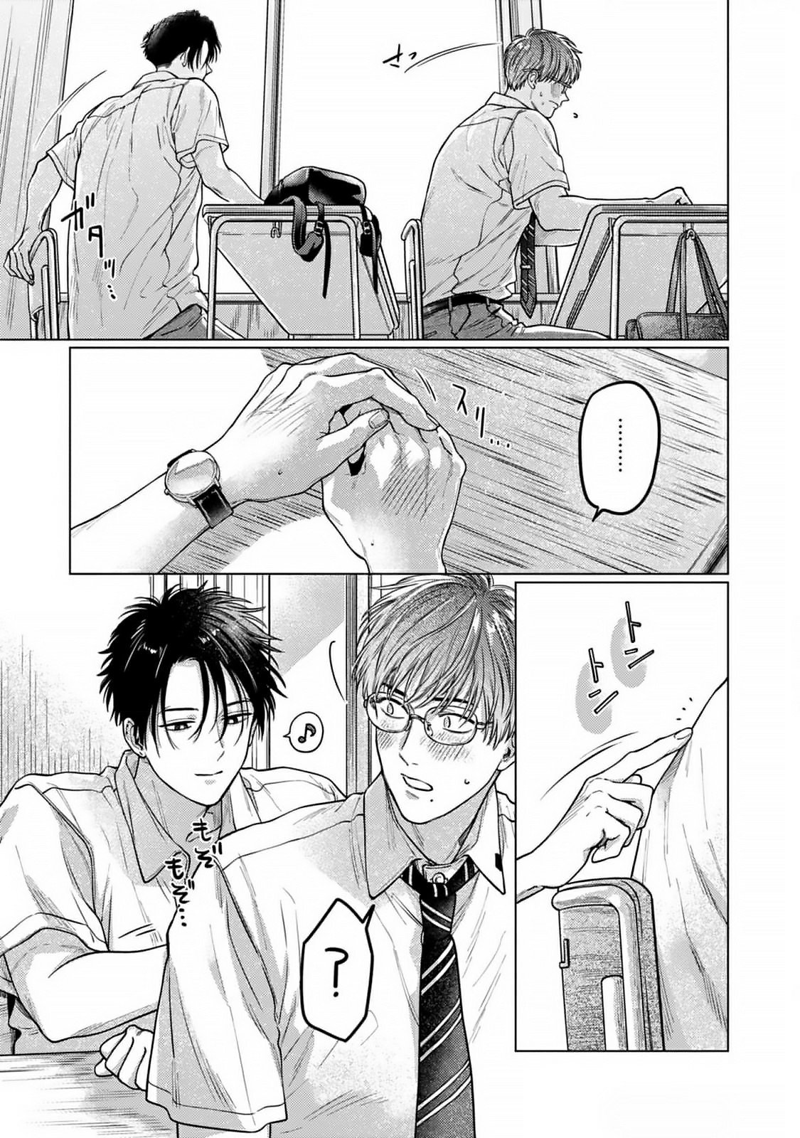 kagami cô đơn muốn được nuông chiều chapter 7 33