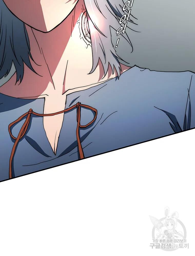 các chòm sao chỉ chú ý mình tôi chapter 32 135