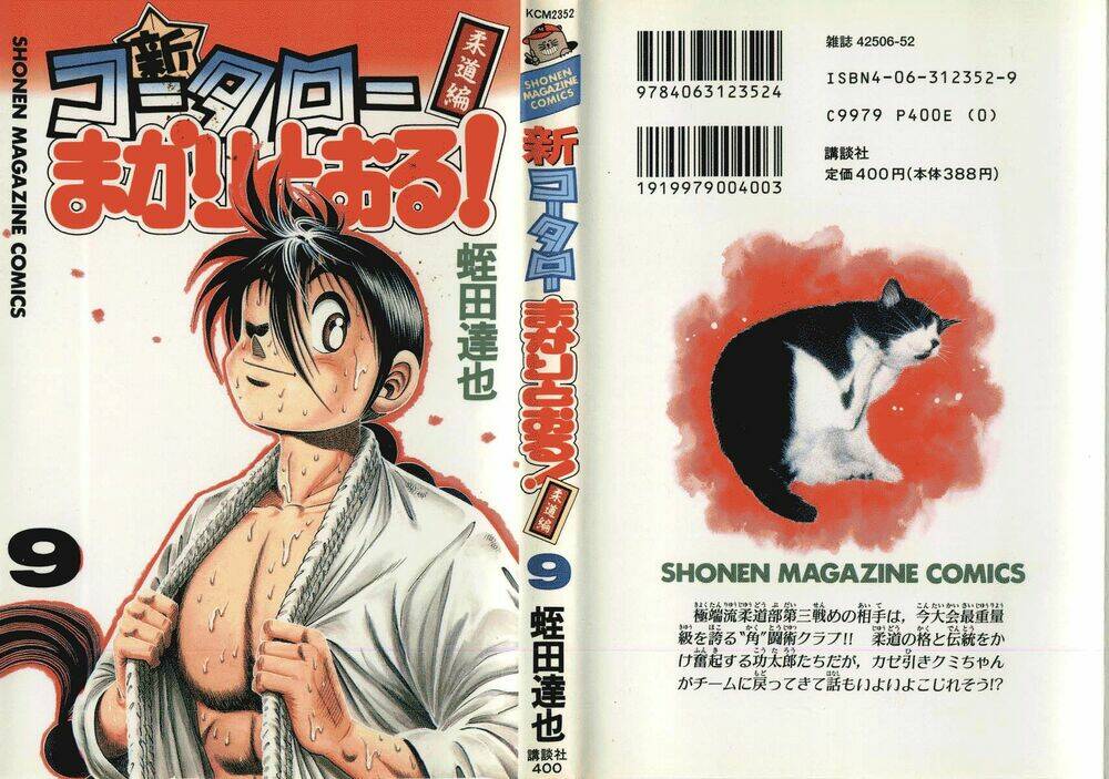 shin kotaro makaritoru! juudouhen chapter 53 2