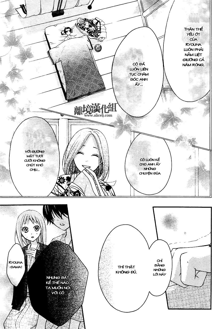 ayakashi hisen chapter 12 24