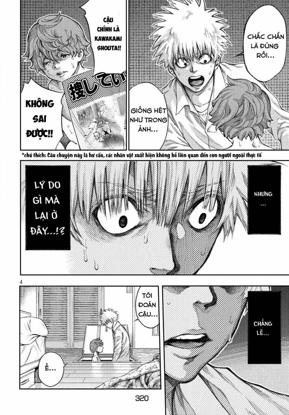 aishiteimasu, kyouko-san. chapter 3 6