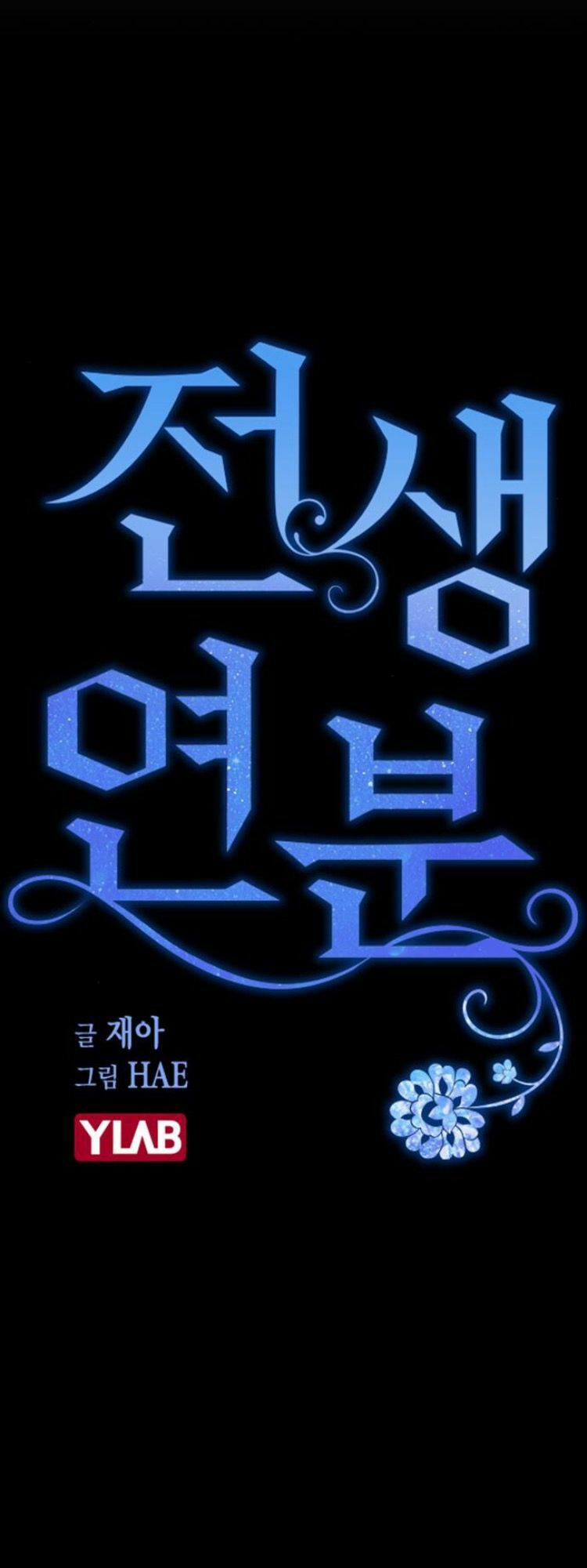 duyên nợ kiếp trước chapter 11 25