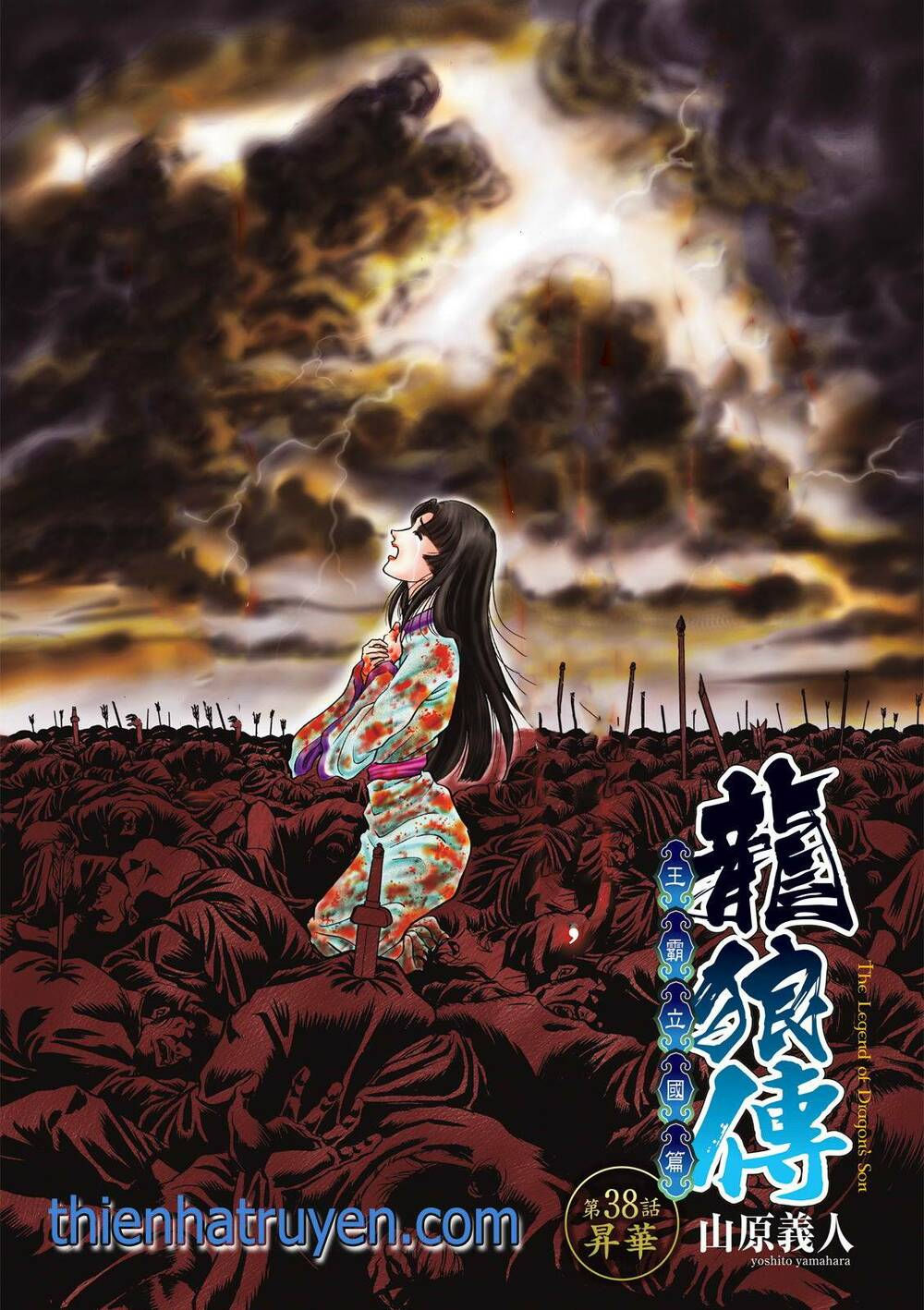 chú bé rồng - ryuuroden chapter 303 1