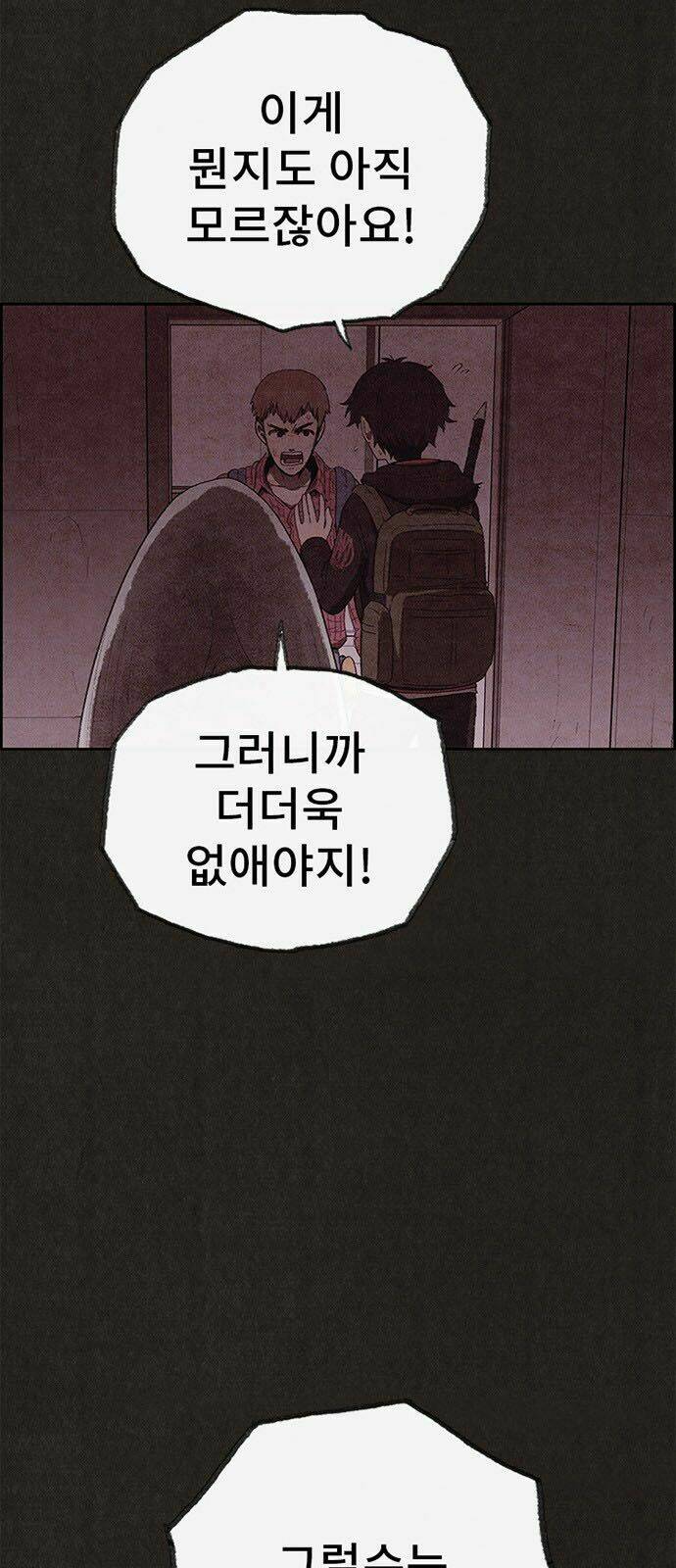 quái vật tại chung cư xanh chapter 103 14