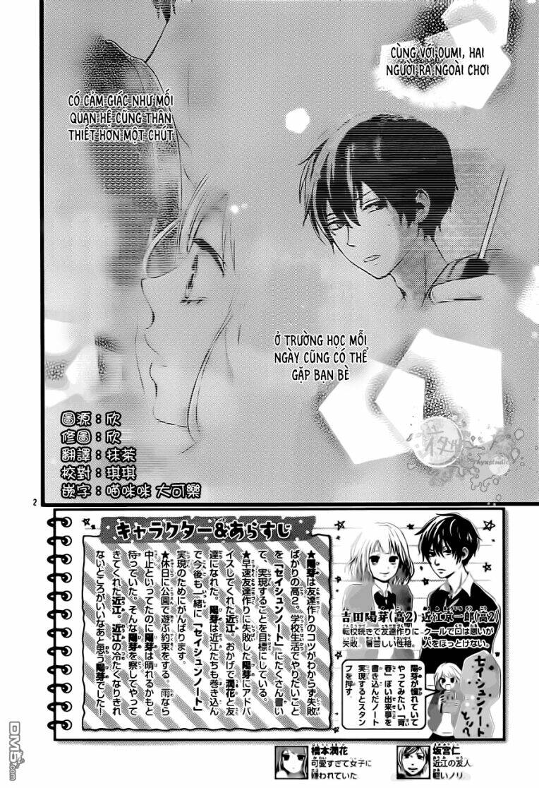 seishun note chapter 3 2