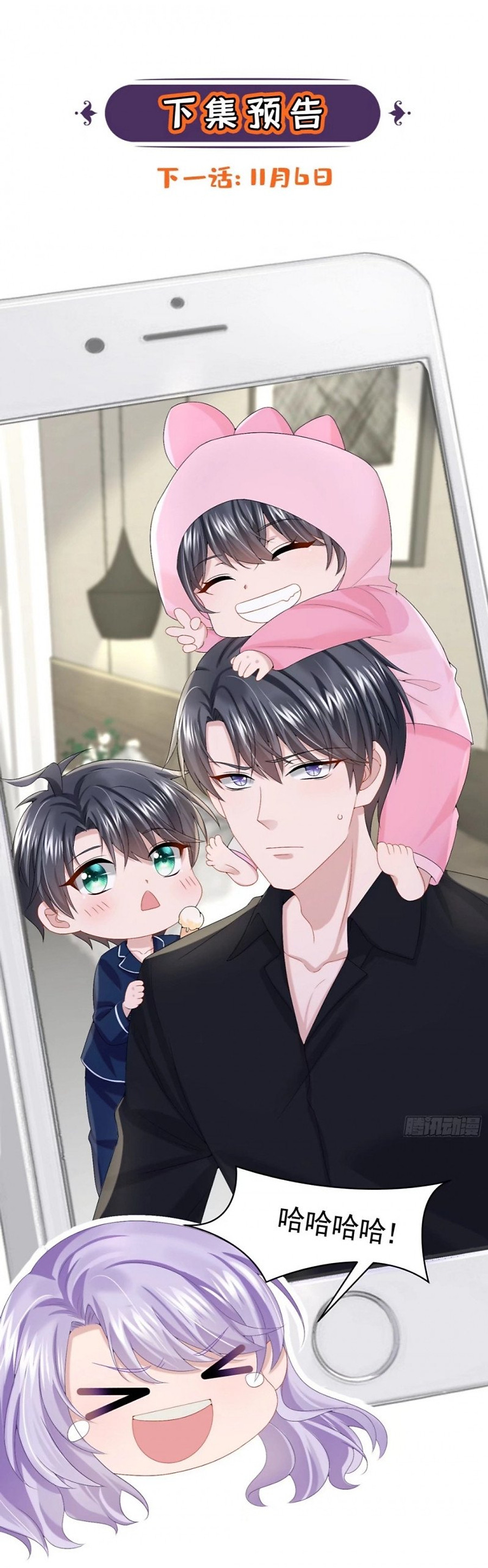 manh bảo của tôi là liêu cơ chapter 18.5 4