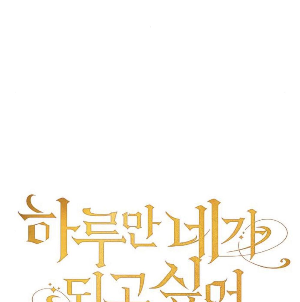 tôi muốn trở thành cô ấy chỉ một ngày chapter 97 98