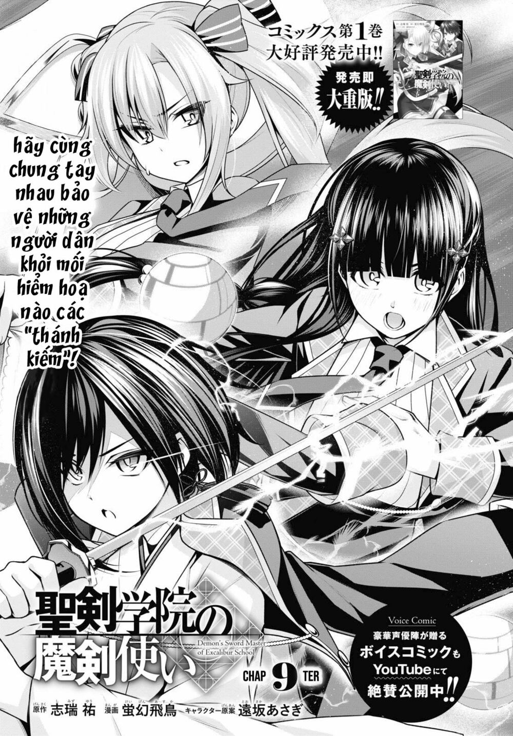demon's sword master of excalibur school chapter 9 3