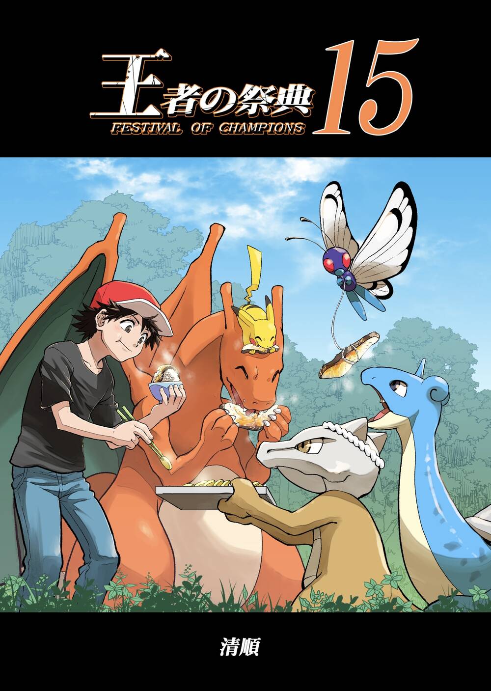 ngày hội của của các nhà vô địch chapter 15 2