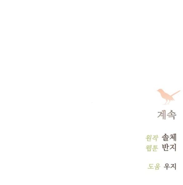 khóc đi hay là cầu xin tôi cũng được chapter 34.2 39