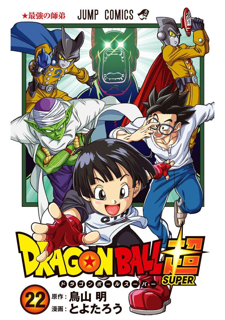 Dragon Ball Super 22 (Japanese Edition)