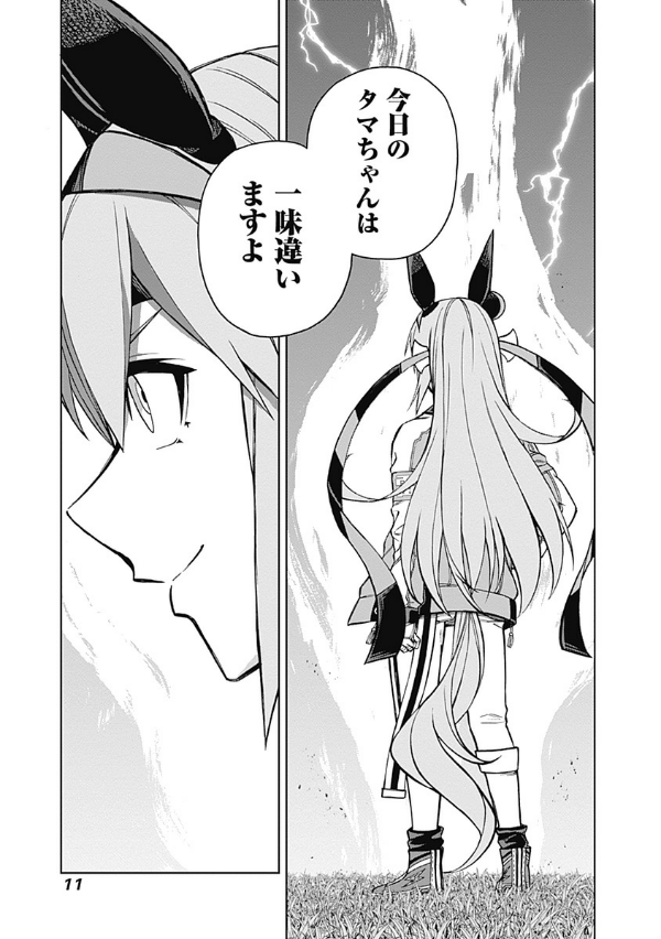 Sách ngoại văn: Uma Musume Cinderella Gray 5 (Japanese Edition)