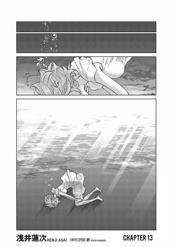 hành vi bạo ngược - violence action chapter 13 4