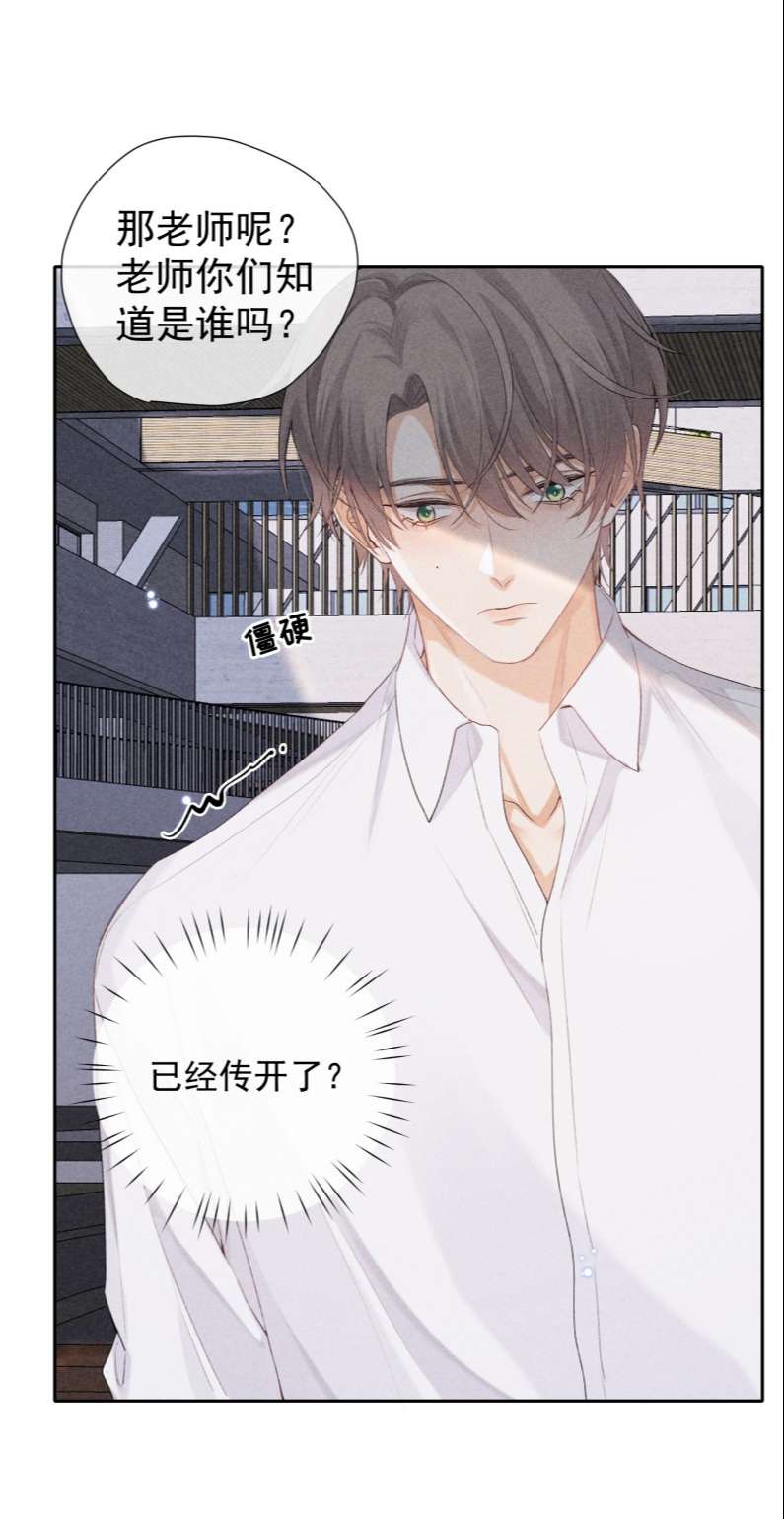 trò chơi săn mồi chapter 53 50