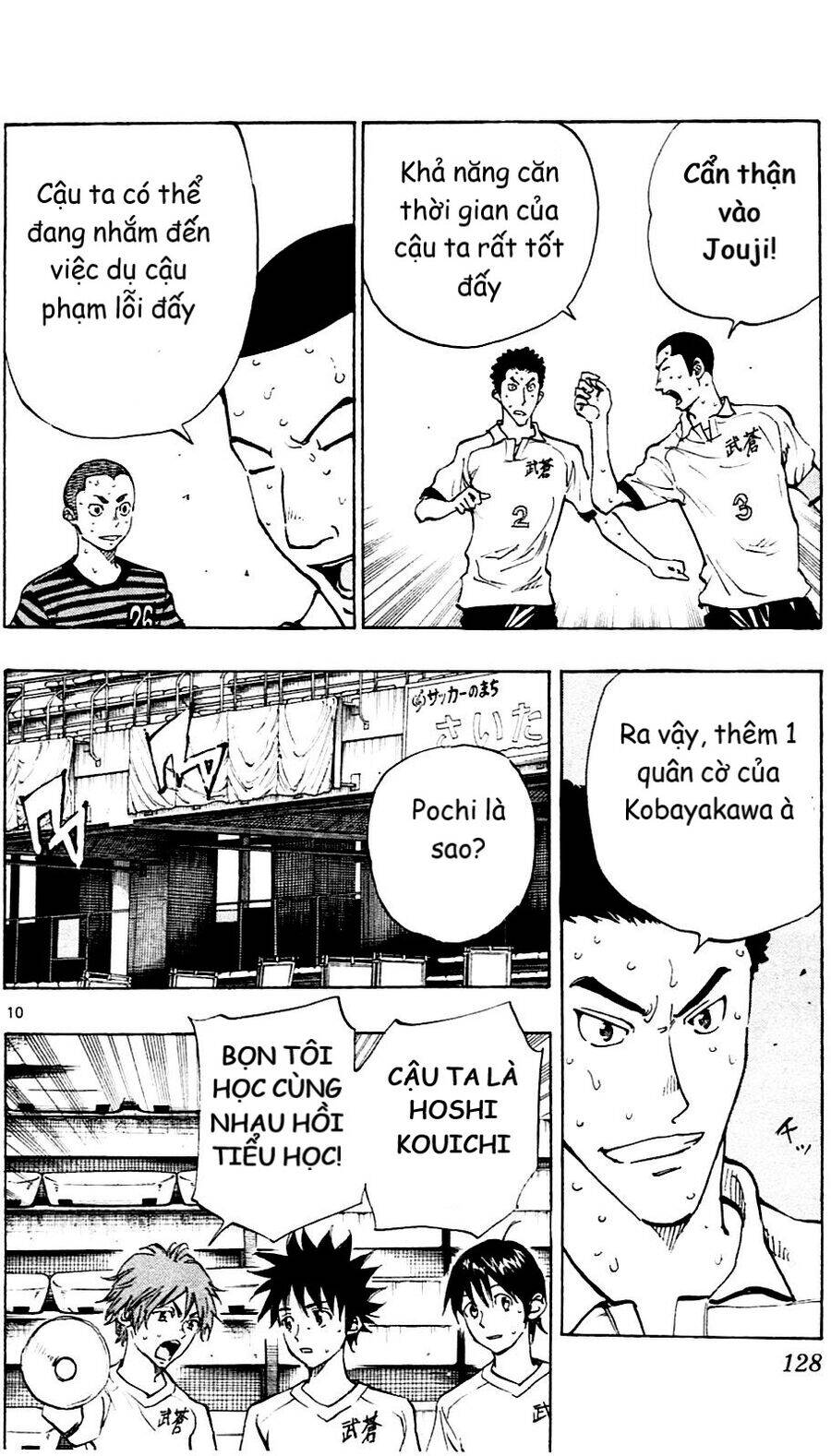 be blues! - ao ni nare chapter 134 10