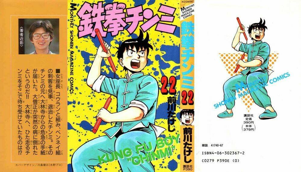 hoàng phi hồng phần 1 chapter 22 2