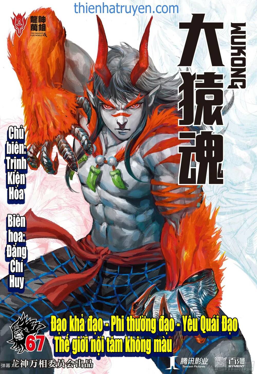 đại viên hồn - tây du tiền truyện chapter 67 1