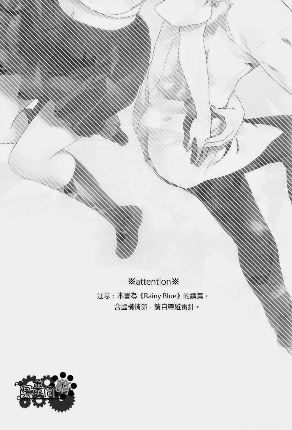 kagerou day doujinshi - rainy blue chapter 2 4