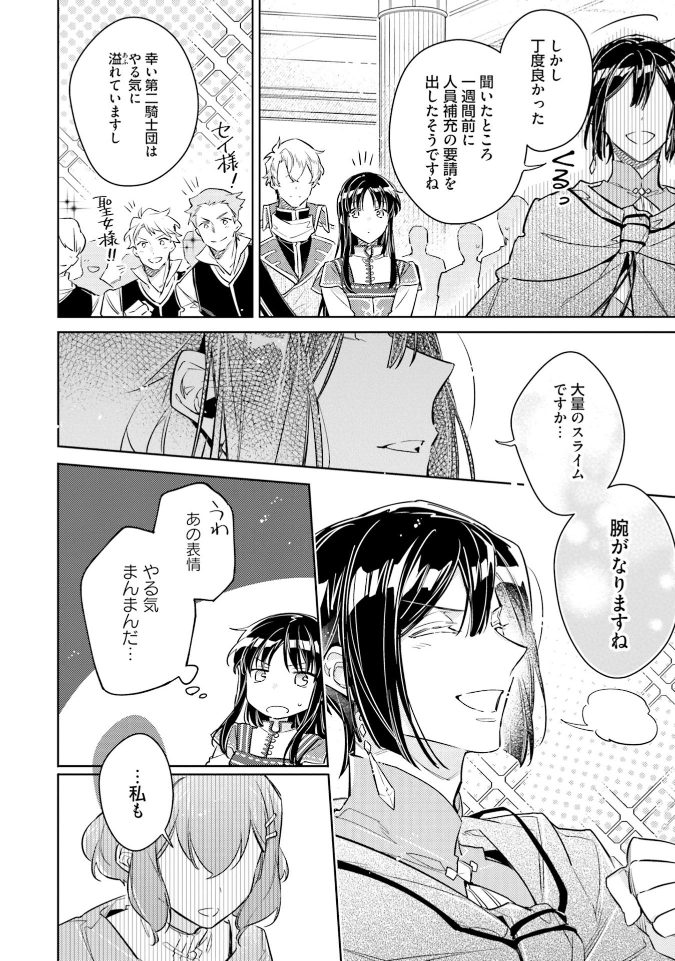 The Power Of The Saint Is All Around 8 (Japanese Edition)