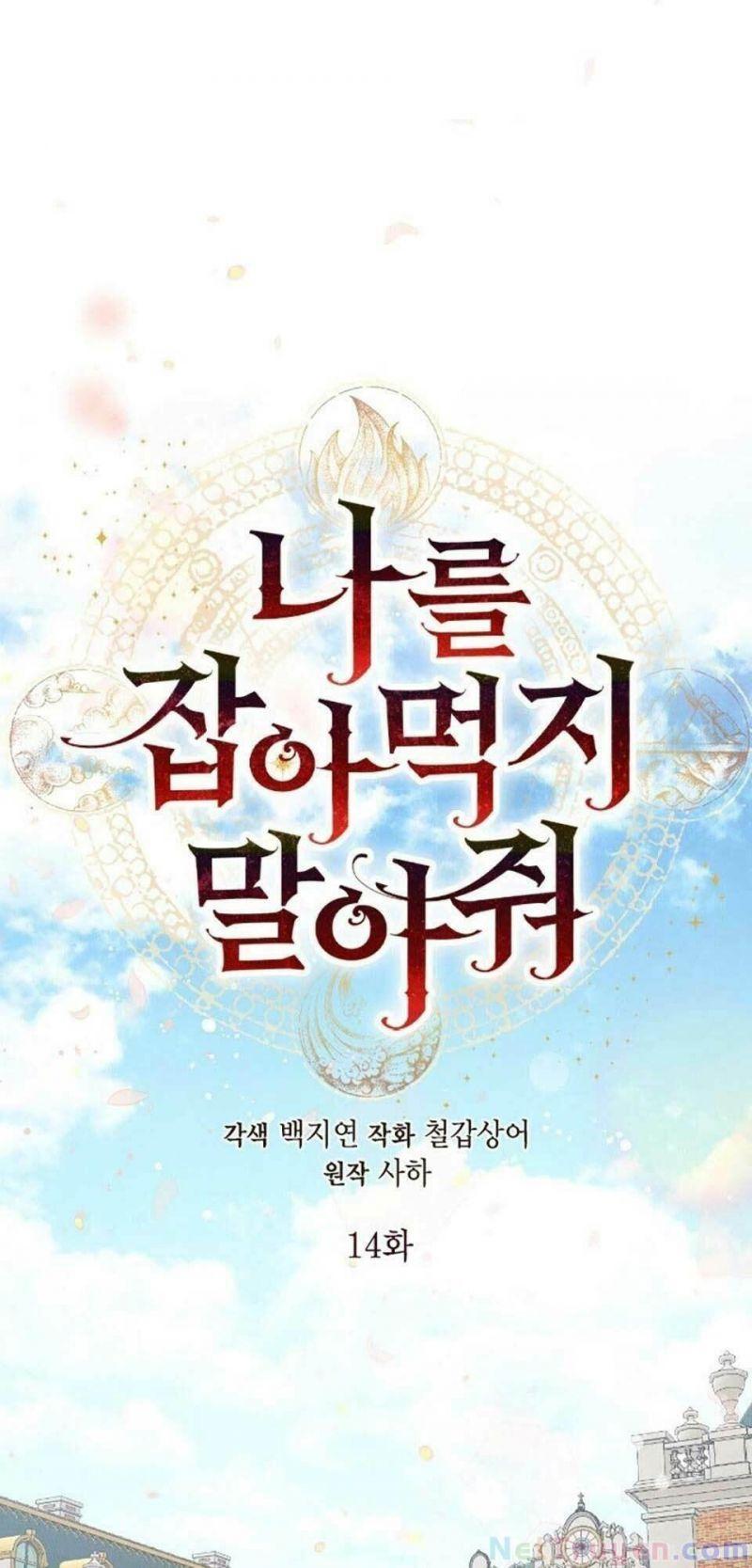 xin ngài đừng ăn tôi chapter 14 6