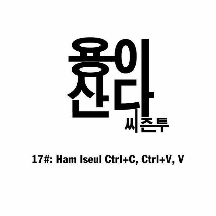 hắn ta là rồng chapter 74 4