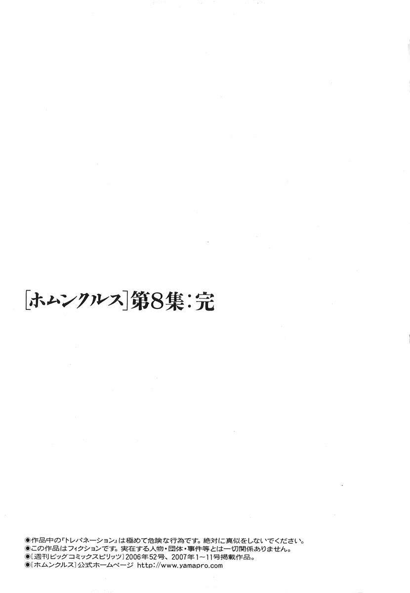 homunculus chapter 70 37