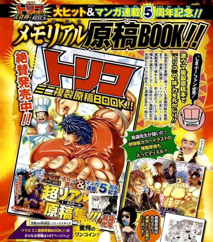 thánh tỏi sành ăn chapter 244 3