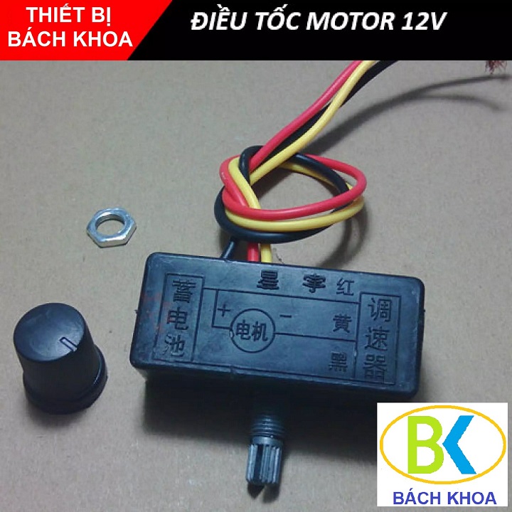 Điều tốc 12V 5A dùng để điều chỉnh tốc độ bơm mini đơn