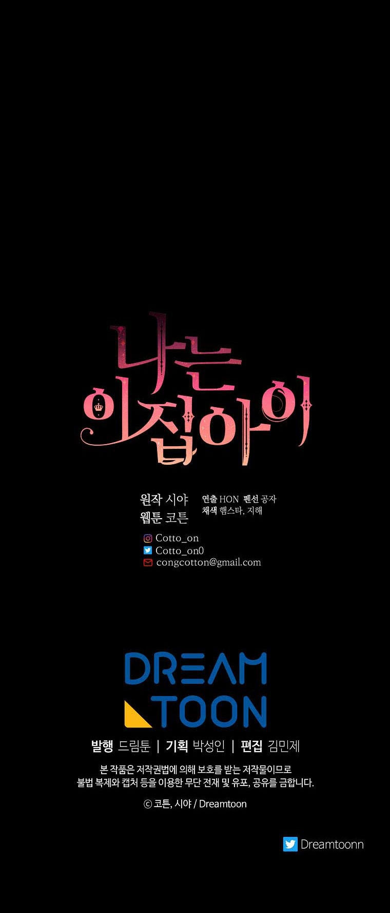 tôi là tiểu thư của gia đình này chapter 139 77