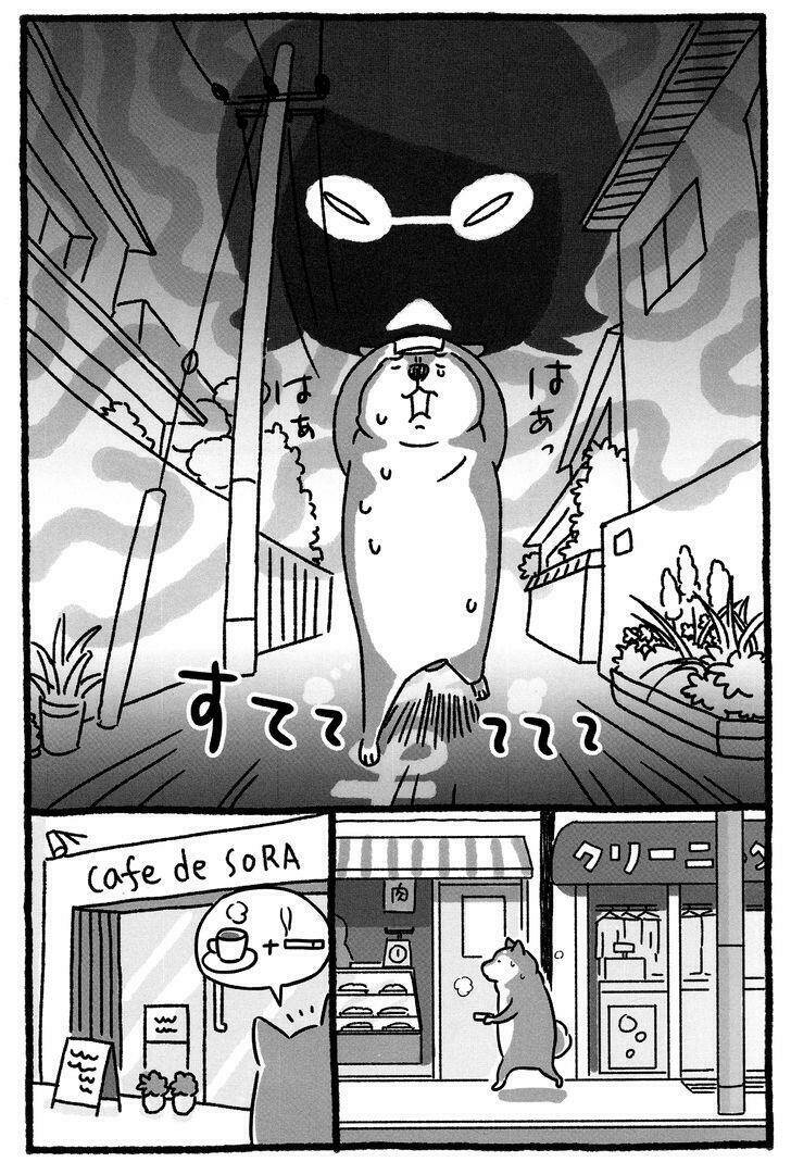 shiba occhan chapter 3 5