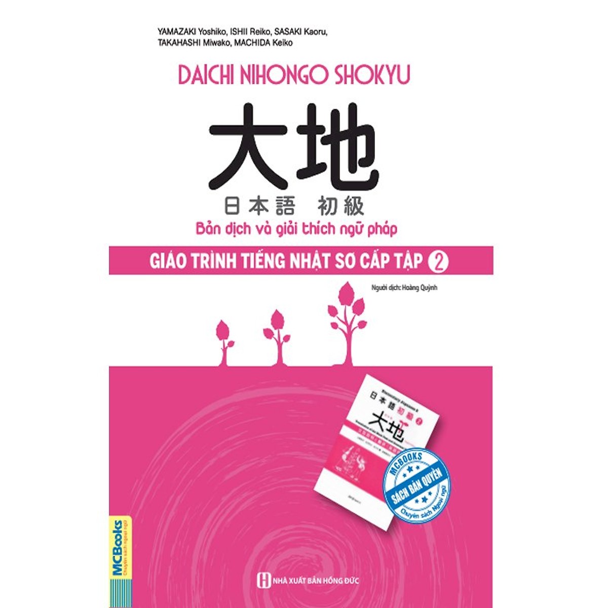 Combo 6 Cuốn Giáo Trình Tiếng Nhật Daichi Sơ Cấp Tập 1 + Tập 2 ( Giáo trình + Bản dịch và giải thích ngữ pháp + Bài tập tổng hợp ) tặng kèm bookmark