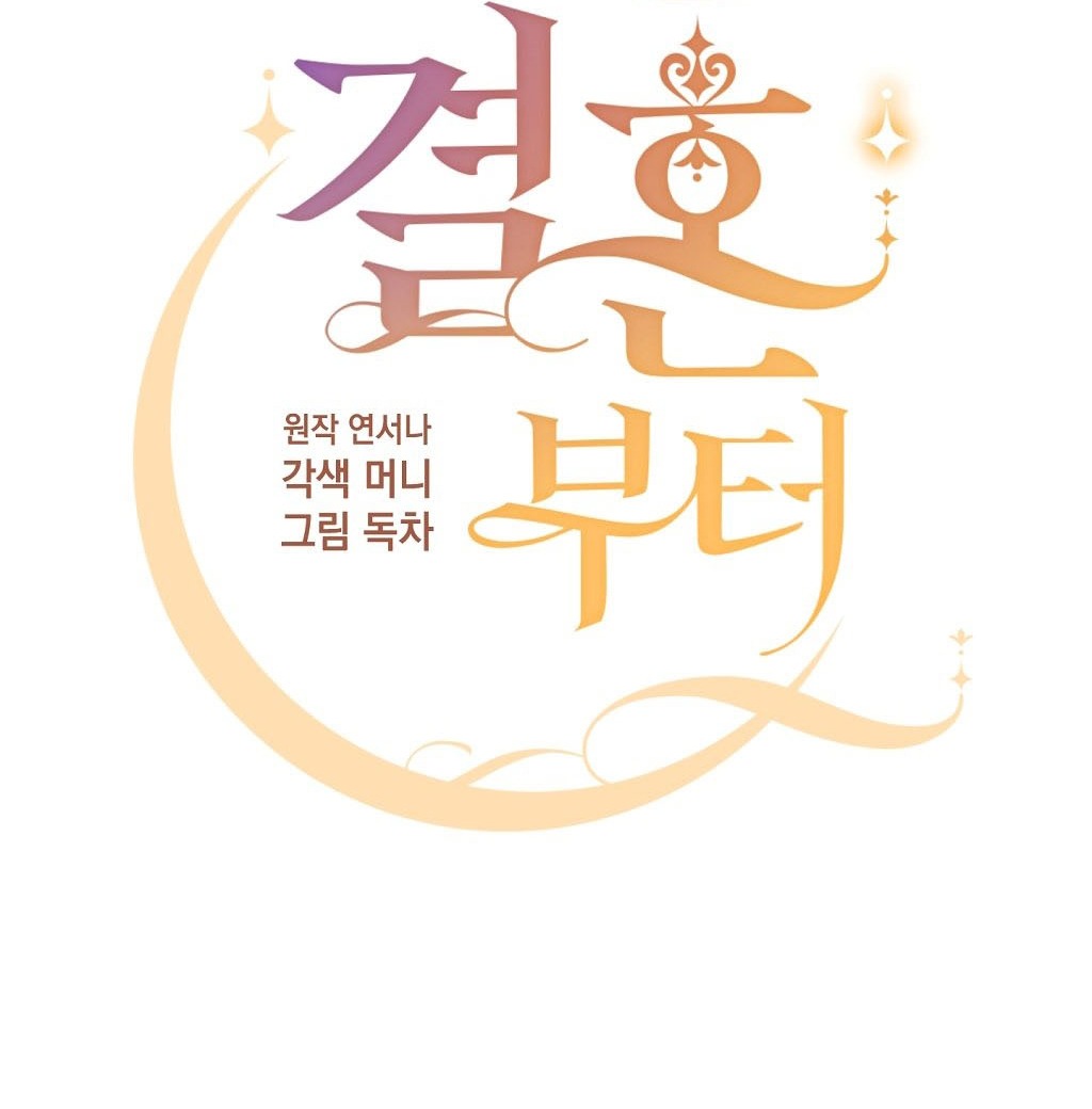 chúng ta đã kết hôn chapter 11.1 5