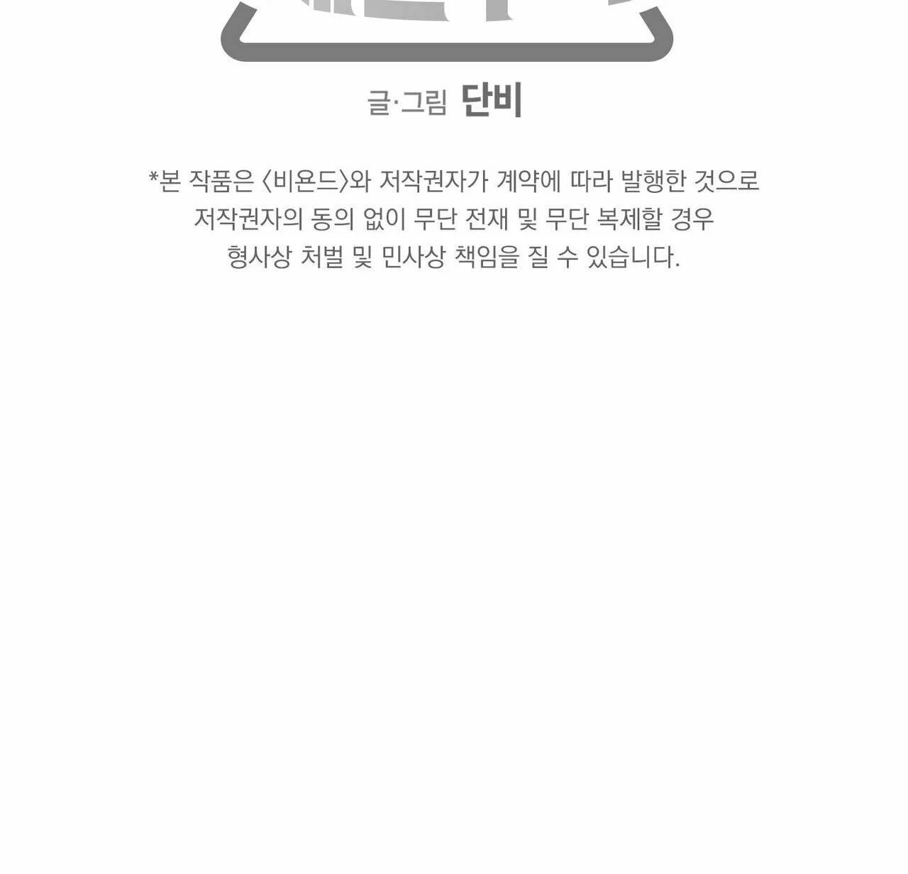 không chốn yêu đương chapter 64.6 71