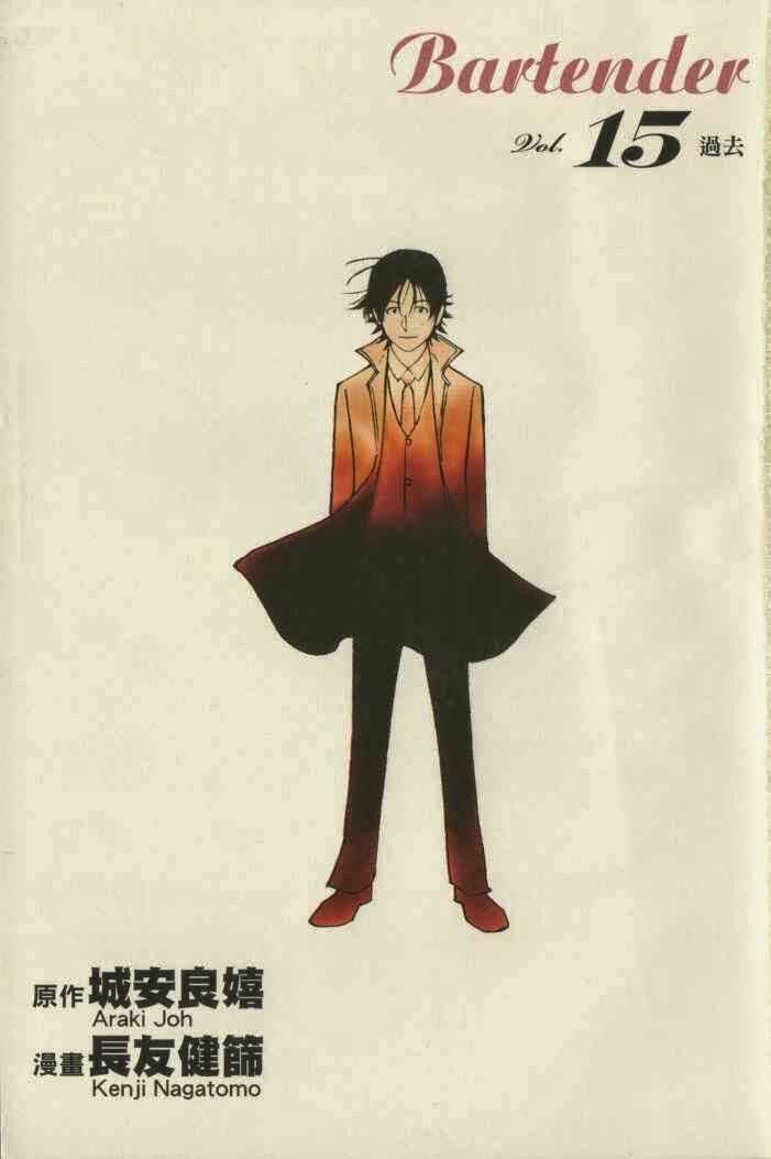 bartender chapter 112 3