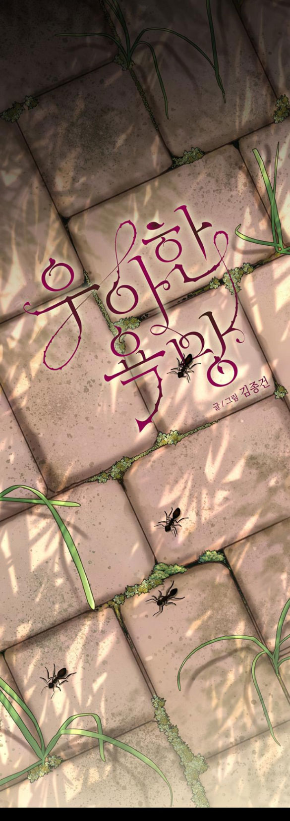 [18+] dục vọng tao nhã chapter 22.1 1