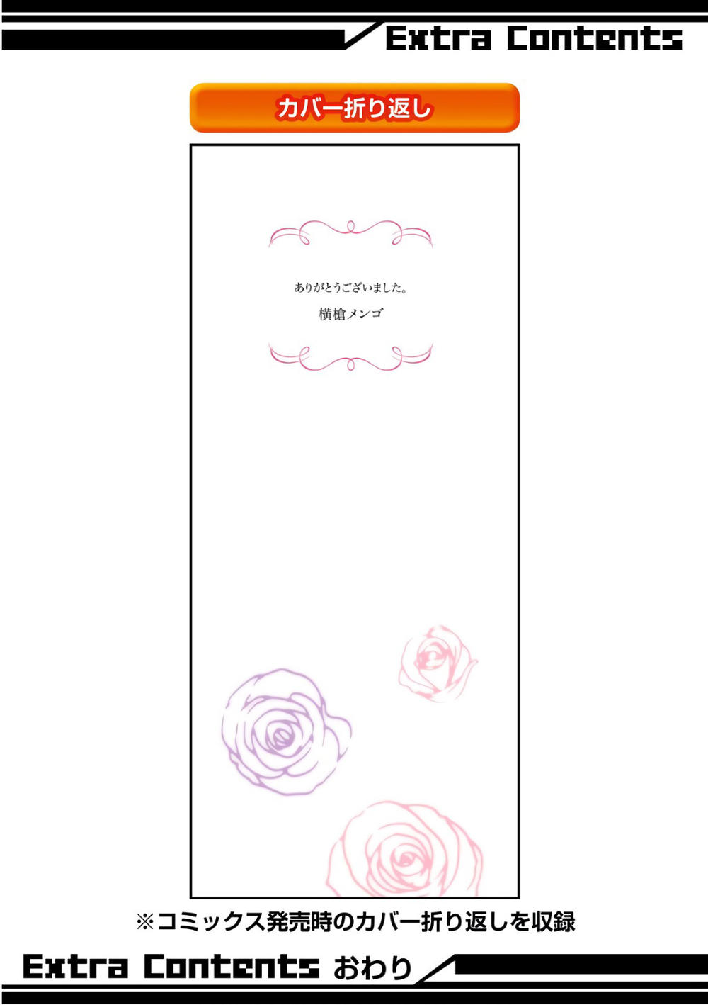 kuzu no honkai décor chapter 0 81