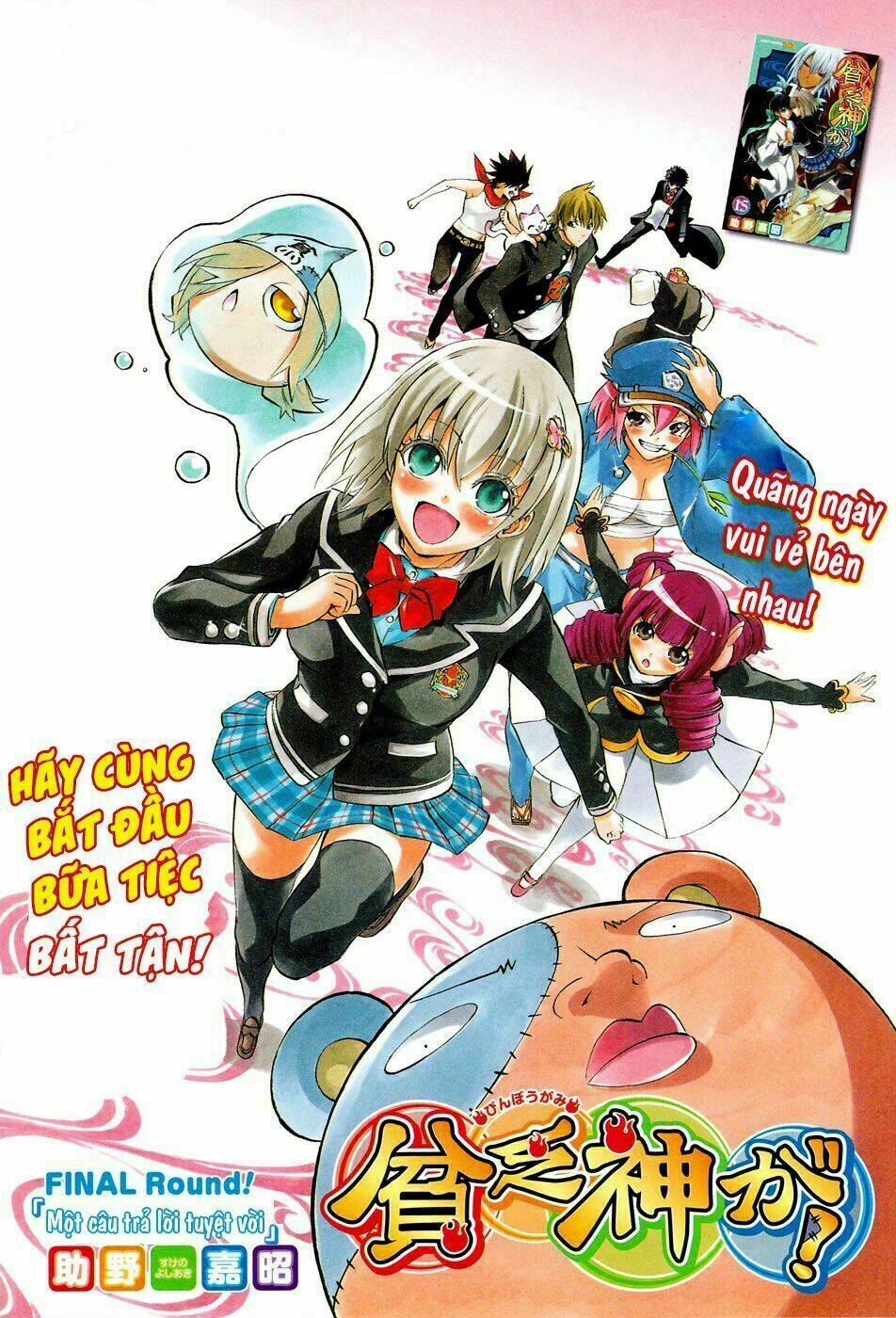 binbougami ga! chapter 73 4