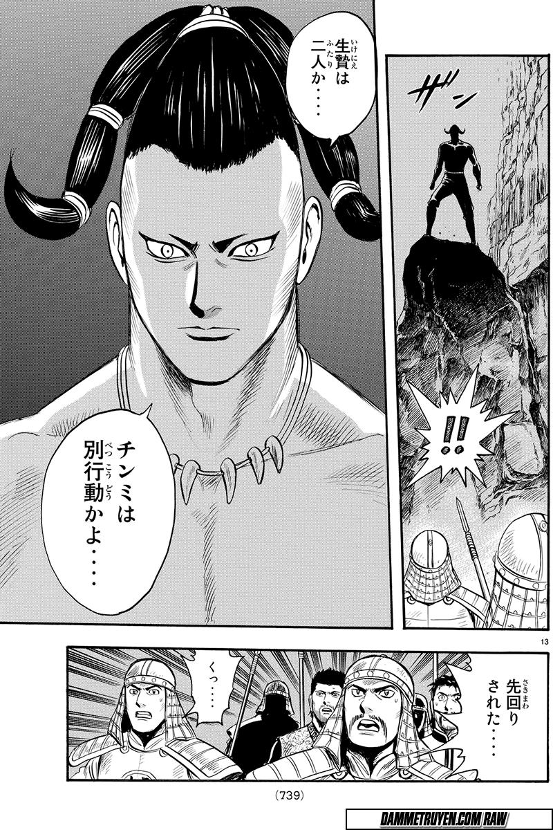 hoàng phi hồng phần 4 chapter 116 14